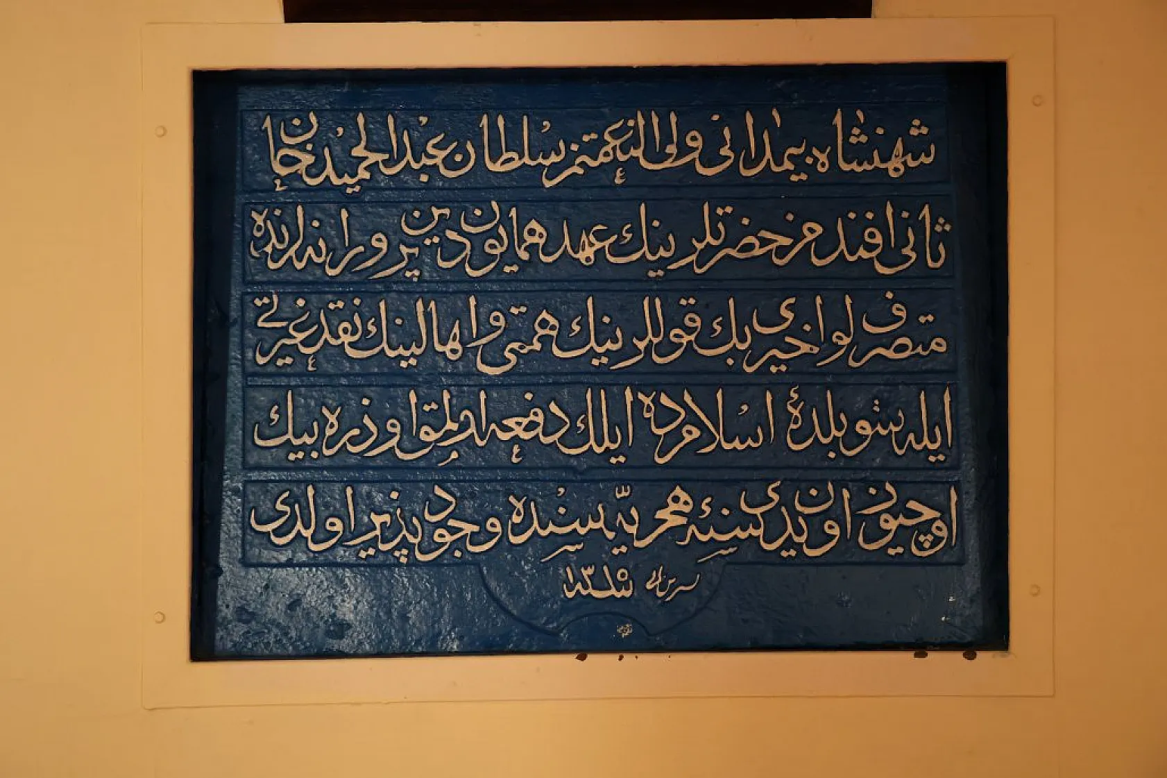 Elazığ'ın Osmanlı mirası turizme kazandırılmayı bekliyor!